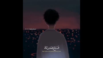 من سورة الحجر❤️| حالات واتس اب دينية | عبدالباسط عبدالصمد |