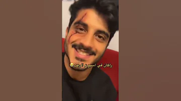راكان في اسبوع ارعب باور شونق راكان فصلات باور 