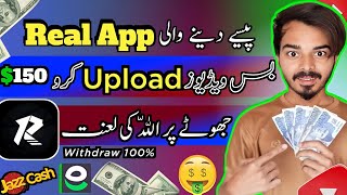 Paise Kamane wala App🎉| Rocco Video App | Rocco Video Creator Salry | Rocco Video App Kaise Use Kare