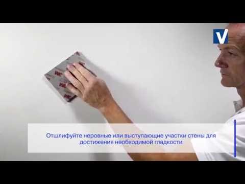 Подготовка поверхности стен  Советы и рекомендации от Витрулан