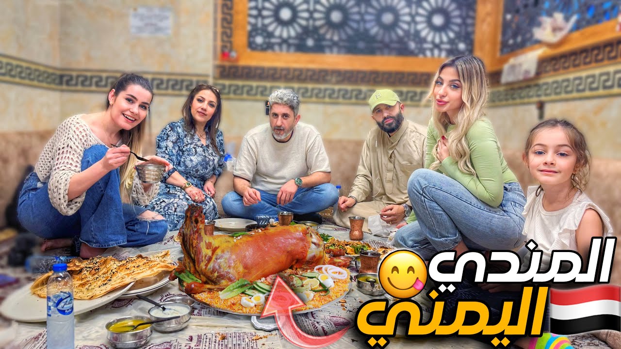 Мы съездили с семьей в Дубай 🇦🇪 и попробовали йеменское манди 😋 Они были в шоке...