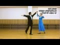 アメリカンスタイル社交ダンス「ステップリスト初級・中級」 DVD紹介動画