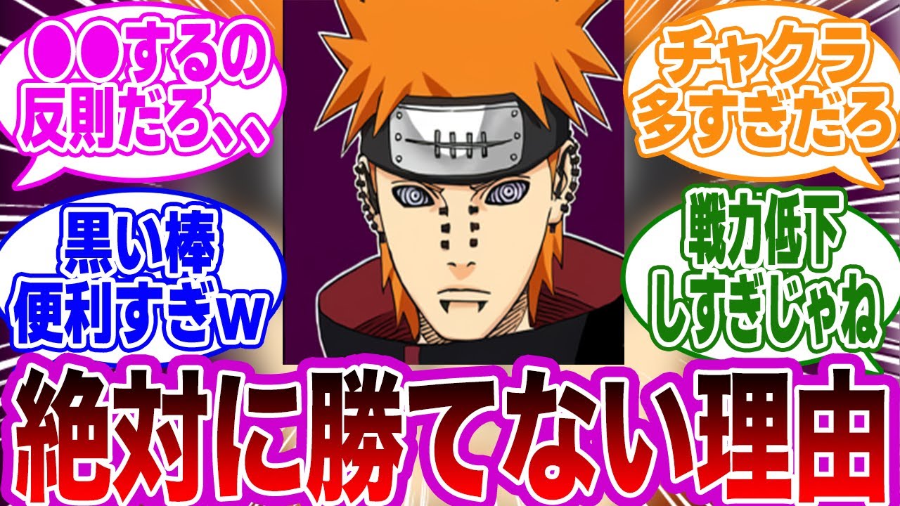 木の葉の全総力でもペイン六道に勝てないことに気付いてしまった読者の反応集【NARUTO/ナルト】