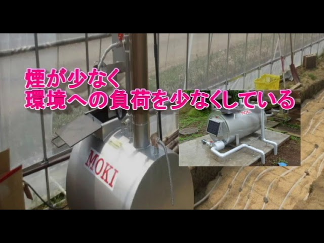 モキ製作所の無煙竹薪ボイラのMBG150の説明 - YouTube