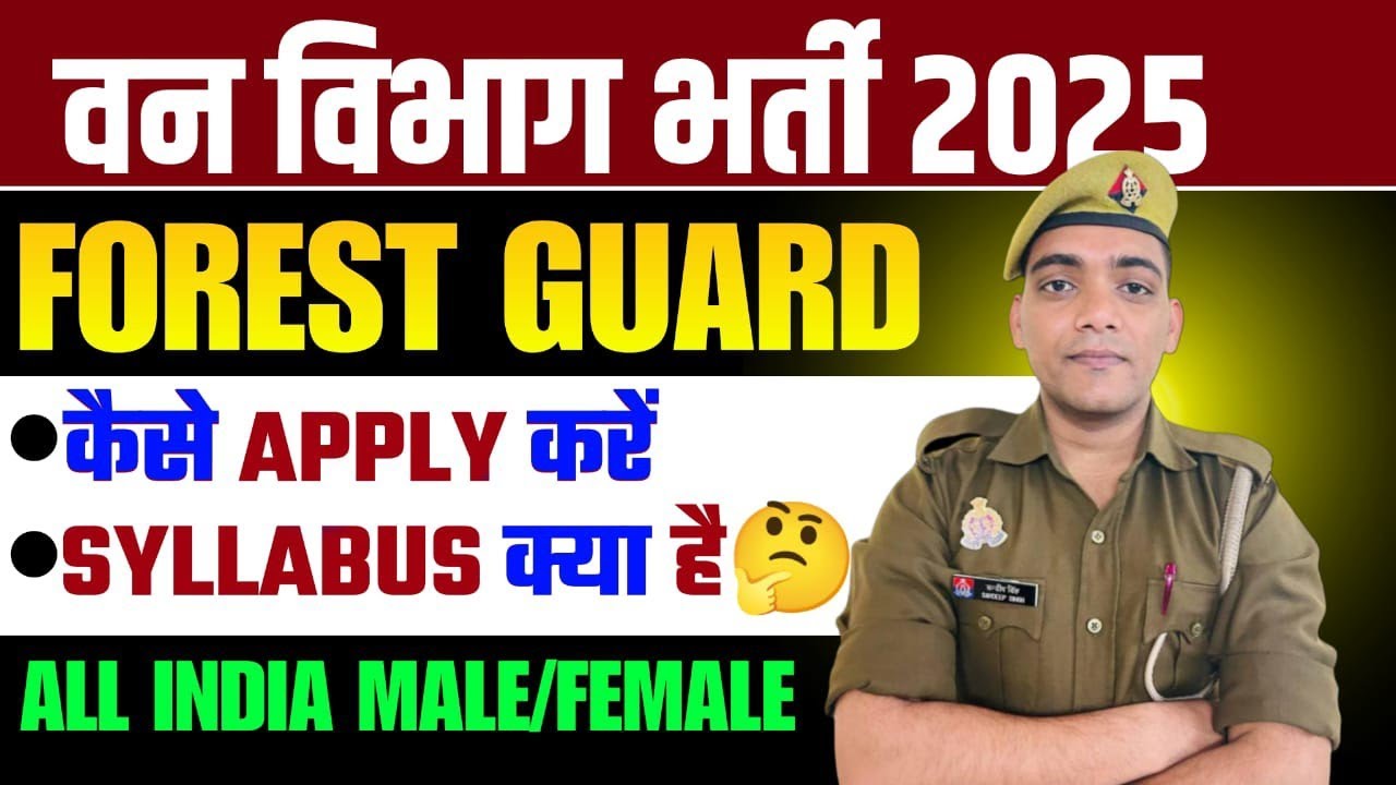 Forest Guard New Vacancy 2025 | Syllabus & Exam Pattern # ...