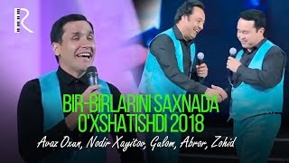 Avaz Oxun, Nodirbek Hayitov, Gulom, Abror - Bir-birlarini saxnada o'xshatishdi 2018 (Olov Nur)