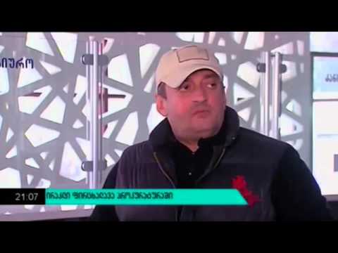 21 00 31 01 15 ირაკლი ფირცხალავა პროკურატურაში online video cutter com