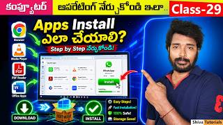 How to Install Apps in Computer in Telugu | Computer Class, 29 | Computer Basics in Telugu