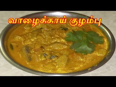 vazhaikai-kulambu-recipe-in-tamil-|-raw-banana-curry-|-how-to-make-vazhaikai-kulambu-in-tamil