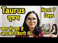 TAURUS ♉ वृषभ 🫵🏻NEXT 7 DAYS🫣🔮 #tarot #divineguidance #astrology #hinditarotreading #aries #timeless