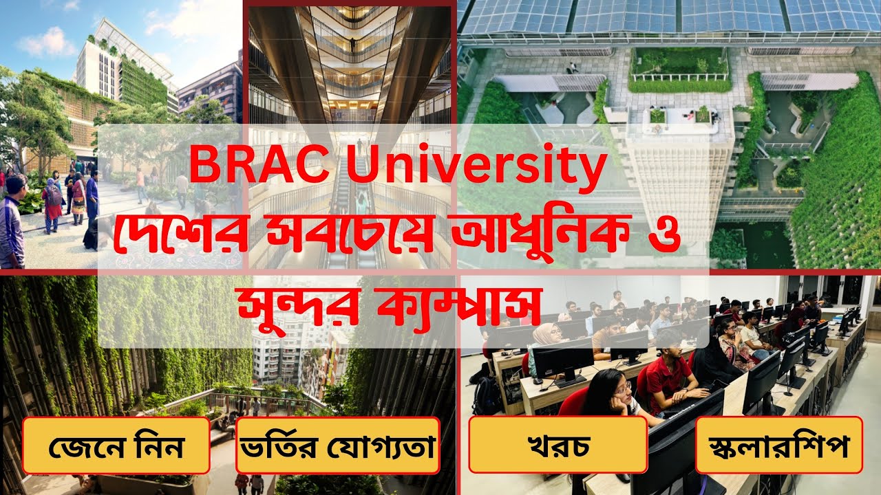 BRAC University Admission | Tuition Fee | Scholarship || New Campus ...