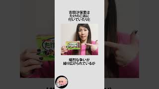 きのこたけのこを味覚センサーで解析した結果に関するうんちく