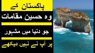 Beauty of Pakistan Which You Have NOT Seen