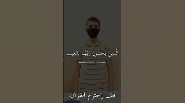 ﴿ وَهَٰذَا ذِكْرٌ مُّبَارَكٌ أَنزَلْنَاهُ ۚ ﴾ ❤ سوره الأنبياء: تلاوة القارئ إسلام صبحى #ارح #قرآن