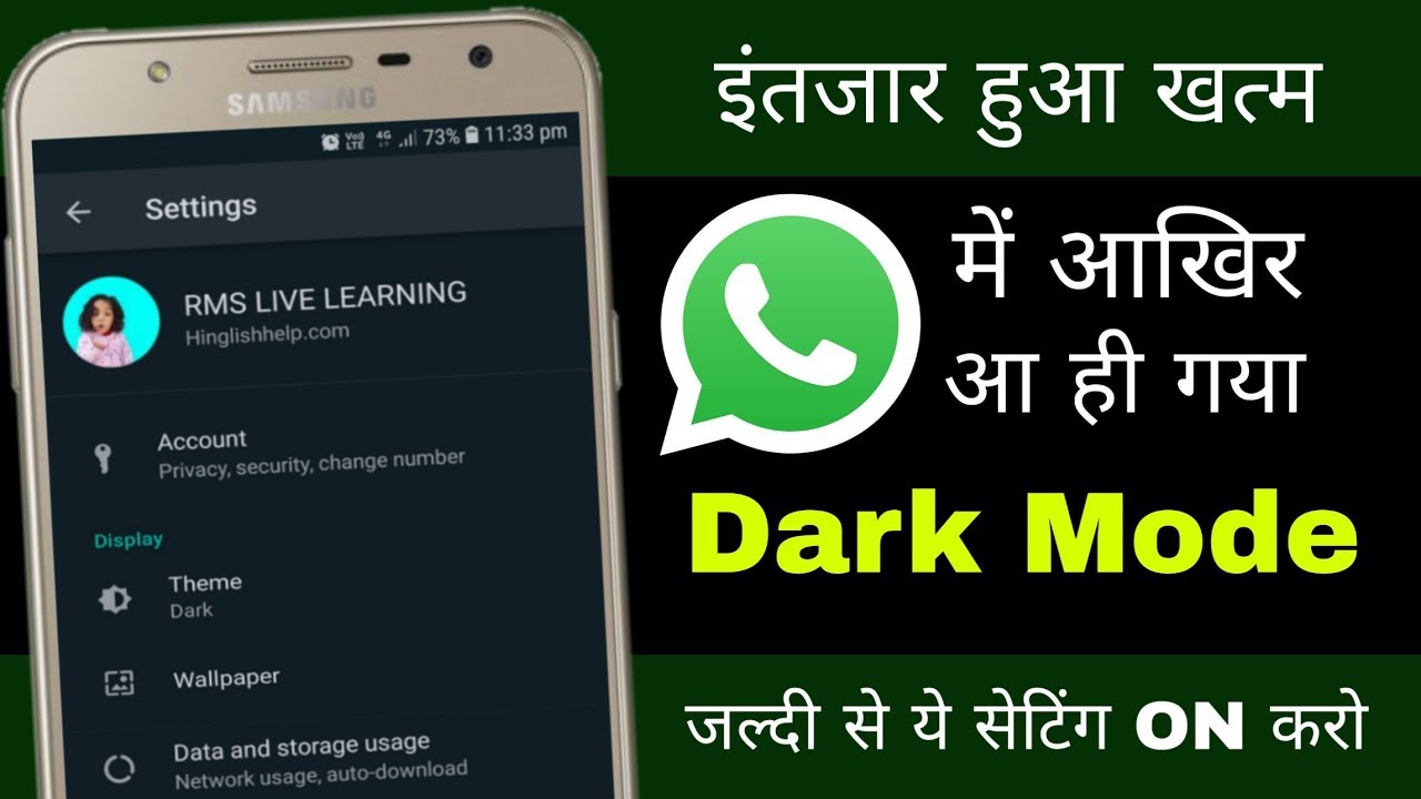WhatsApp officially dark mode updated | WhatsApp night mode enable kaise kare