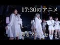 夢みるアドレセンス「17:30のアニメ」2022.12.25 at CLUB CAMELOT / YUMEADO &quot;17:30 no Anime&quot;