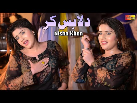 Nisha Khan Dila Bus Kar Dance Performance Shaheen Studio 2025