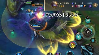 ウルト3方向なのに意外と当たらない | エズリアル【ワイリフ】アンバウンドフレンジー