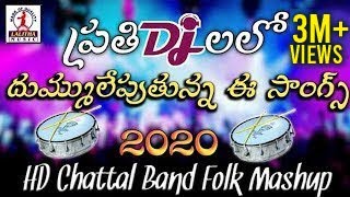 Telugu DJ Mashup Songs 2020 | Latest Folk Songs | Folk DJ Songs | Lalitha Audios And Videos chords