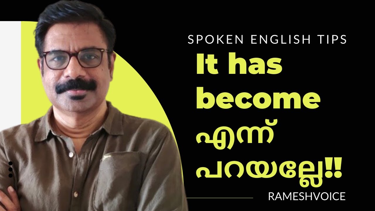 Spoken English Tips | It has become എന്ന് പറയല്ലേ..