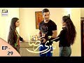 Watch Teri Raza Episode 29 - 18th January 2018 - ARY Digital Drama Online In Hd