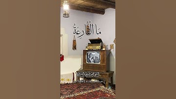 الشيخ محمد صديق المنشاوي سورة العلق و القارعة من الجامع الأموي