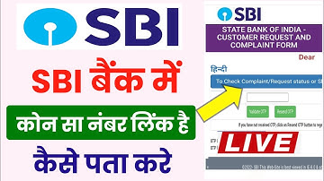 SBI Bank Me Konsa Mobile Number Link Hai Kaise Pata Kare