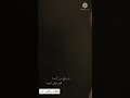 حالات واتس أب يامرايتي إليسا 