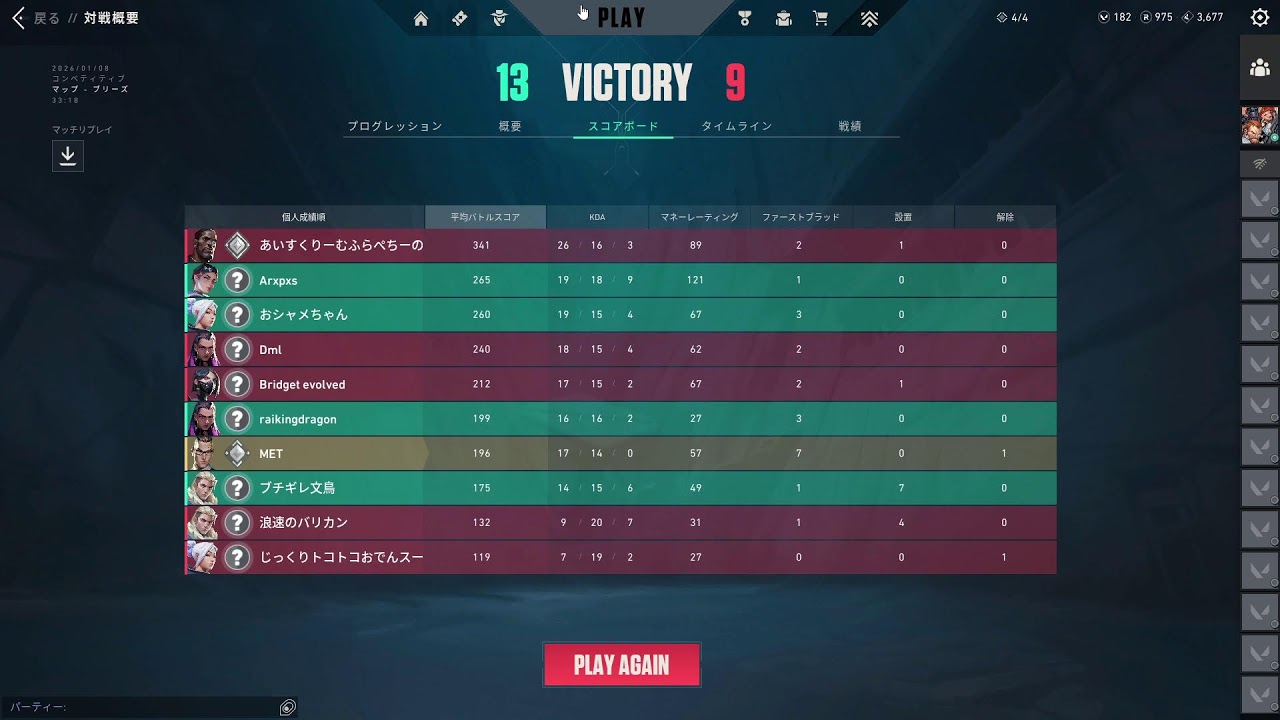 [VALORANT]　チーです