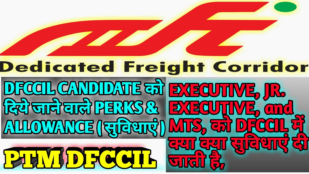 facility to be given to dfccil candidate || DFCCIL कैंडिडेट को दी जाने वाली सुविधा, 