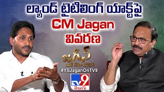 ల్యాండ్ టైటిలింగ్ యాక్ట్ పై CM Jagan వివరణ | జగన్ అనే నేను - 2024 || Today @ 8PM | TV9