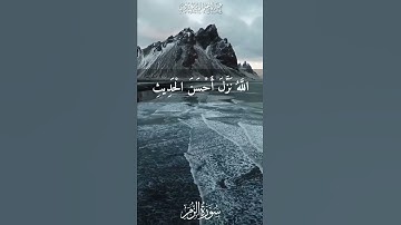 تلاوة خاشعة للقارىء: عبد الله المطرود
