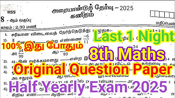 8th Maths Half yearly Question paper 2025 | Last Minutes | 8th Maths Half yearly 2025 TM