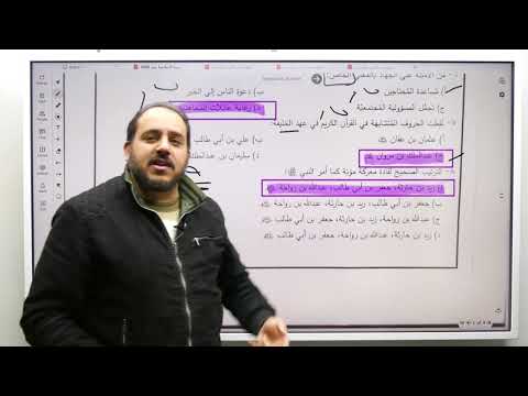 حل امتحان التربية الاسلامية جيل 2008 التكميلي أسئلة الفصل الأول هاام 2009 مع أ عبدالعظيم الشاويش