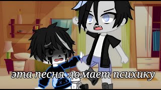 Baay - Топ 30 Meme Которые Мне Нравятся 💘 Gacha Life, Gacha Club ~