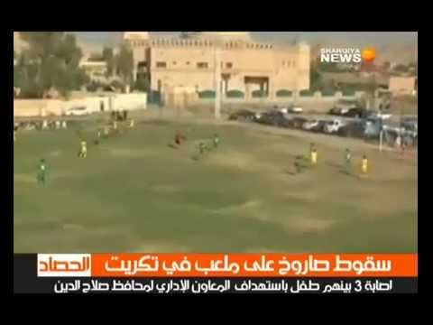 سقوط صاروخ اثنا مباراة كرة القدم في تكريت بالعراق