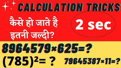 Calculation Tricks, Short Tricks By Amit Sir, Maths Aware short tricks,  #mathsaware #tricks easy