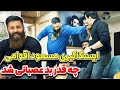 ایستگاگیری مسعود اقوامی چه دعوایی راه افتااااد ایستگاگیری مسعود اقوامی چه دعوایی راه افتااااد