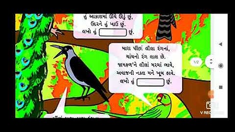 7 STD 3 GM SUB PARYAVARAN CH 8 FARRAR PART 1 BY RATHOD AVANImp4