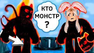 НЕОЖИДАННЫЙ КОНЕЦ 😱 ТАК ВОТ КТО МОНСТР 🤦‍♀️ роблокс Daycare 2 Story