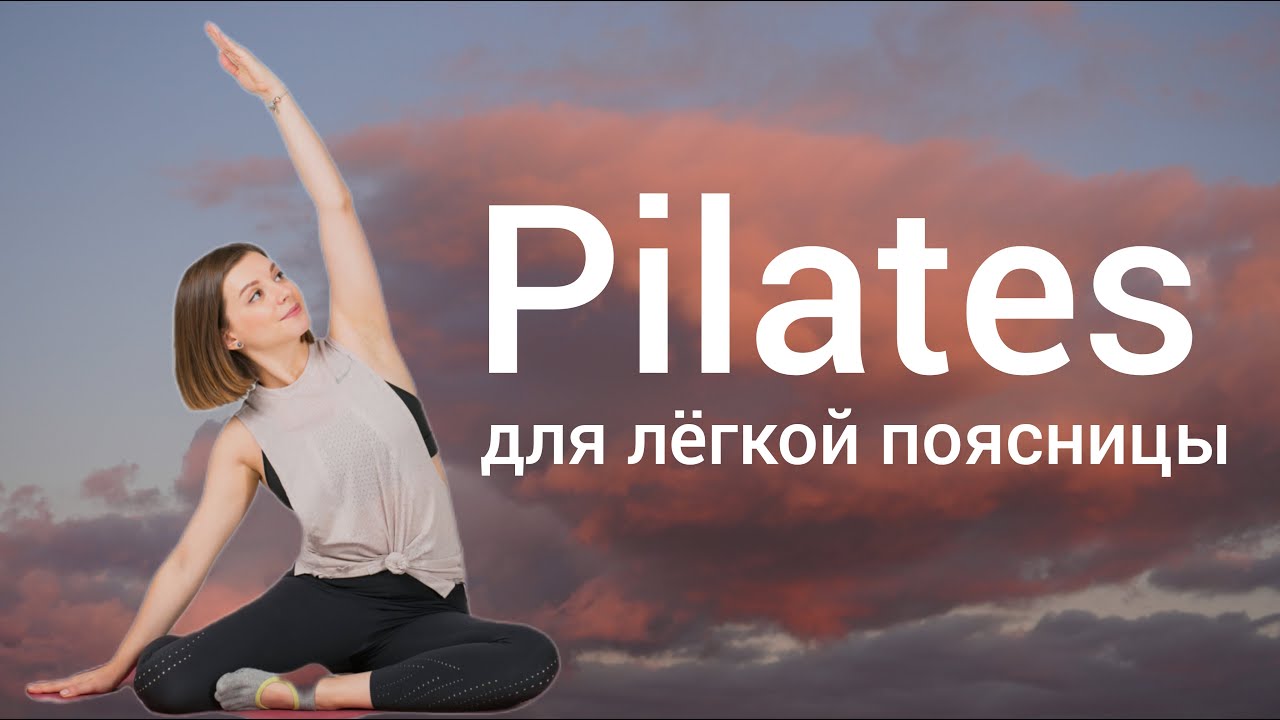 Активные мышцы пресса и расслабленная поясница