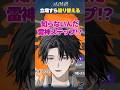 Y4T4男に学んだ技術で大マウントを取り始める塚原。【#にじさんじ / #塚原大地 】#shorts