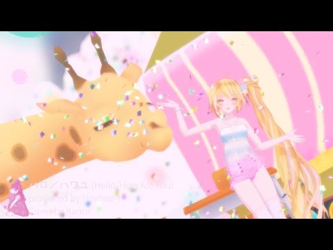 【MMD】 ハロ／ハワユ (Hello/How Are You) | Neru & Len [2K & 60fps]