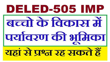DELED-505 महत्वपूर्ण टॉपिक, बच्चो के विकास में पर्यावरण की भूमिका यहां से प्रश्न रह सकते हैं