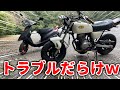 トラブルだらけの初ツーリング!!!