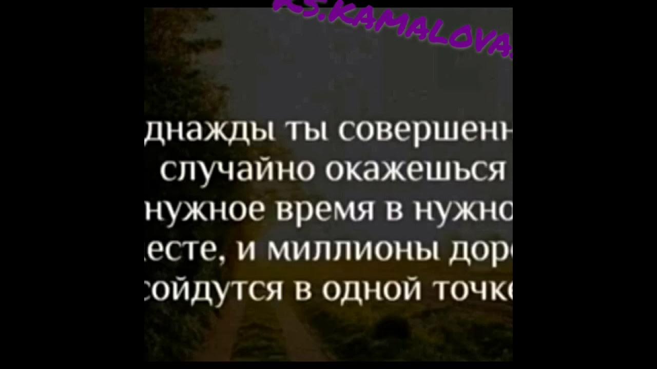 Одна встреча способна перевернуть всю жизнь статусы