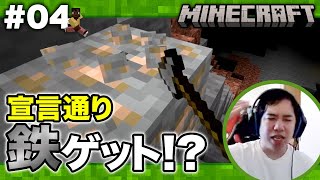 鉄とダイヤを撮りにいくぞマイクラ配信