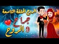 جراح الروح 9 هشام يقتحم المكتب وسليم يلقنه درسا قاسيا أمام الجميع