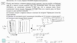 Как решать задание 21, задача на делимость, ЕГЭ 2015, профильная диагностическая МА00409 (13.02) Как решать задание 21, задача на делимость, ЕГЭ 2015, профильная диагностическая МА00409 (13.02)