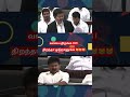 Theriyama sollitom engala vithurunga CM sir..😂😂 #dmkfail #legislativeassembly #tvkvijay #tvk